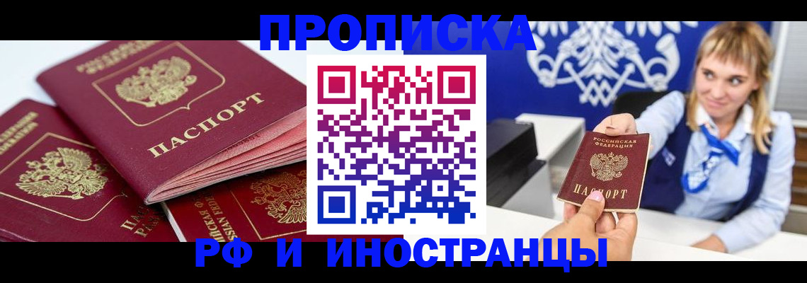 пропишу в квартире в Таштаголе