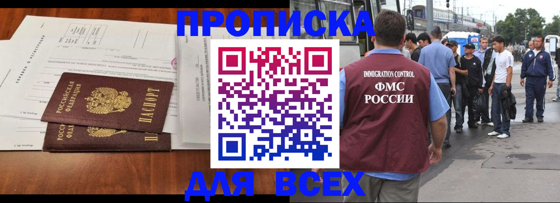 регистрация для дет. сада в Таштаголе