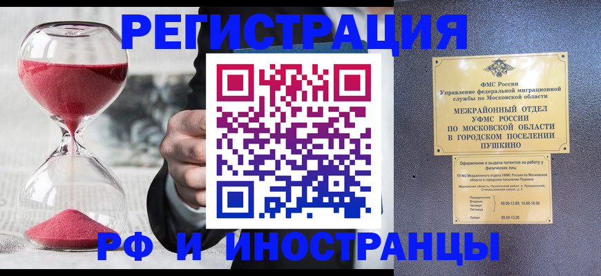 пропишу в квартире в Таштаголе