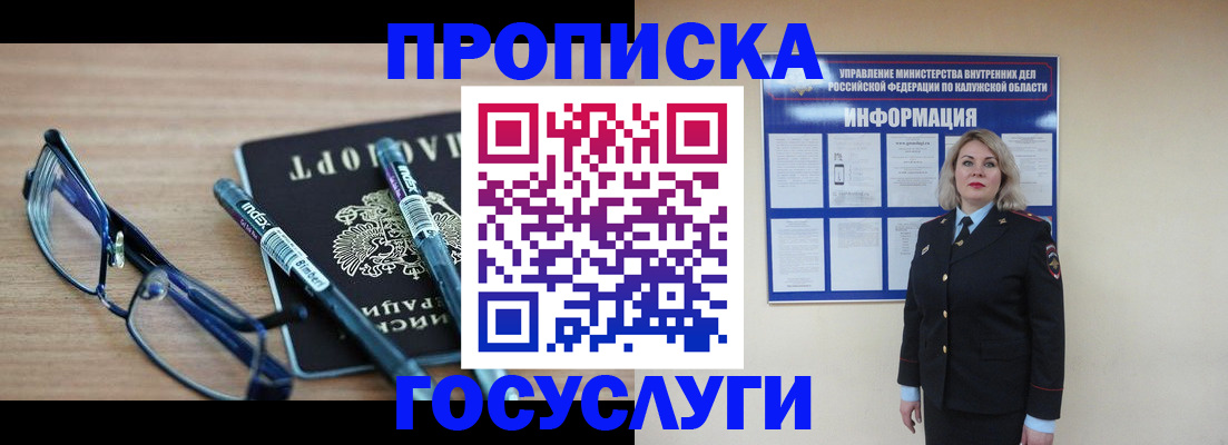 временная регистрация для школы в Таштаголе