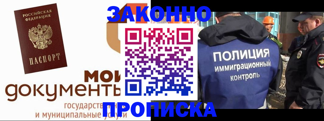временная регистрация собственник в Таштаголе