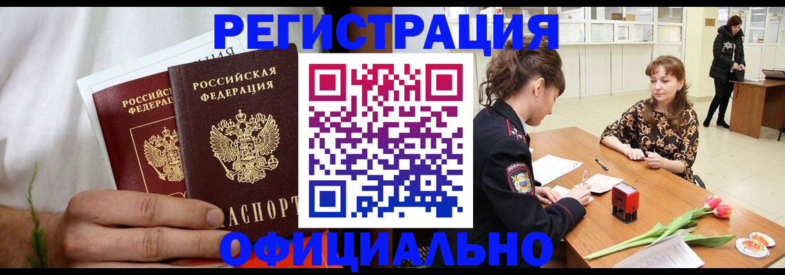 регистрация для дет. сада в Таштаголе