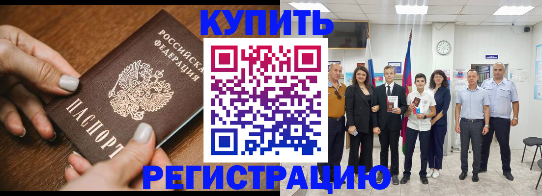 временная регистрация адрес в Таштаголе