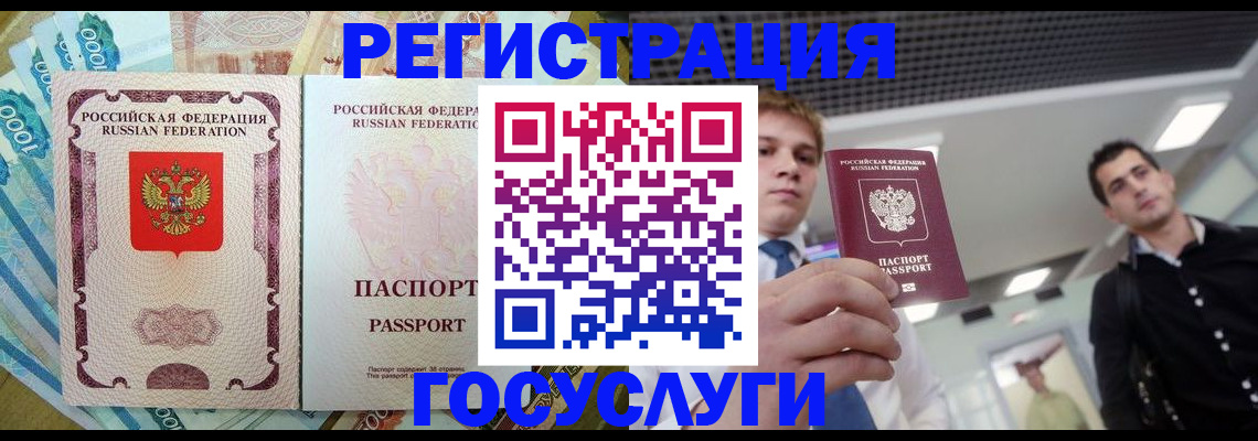 регистрация для школы в Таштаголе