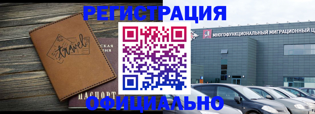 прописка для военкомата в Таштаголе