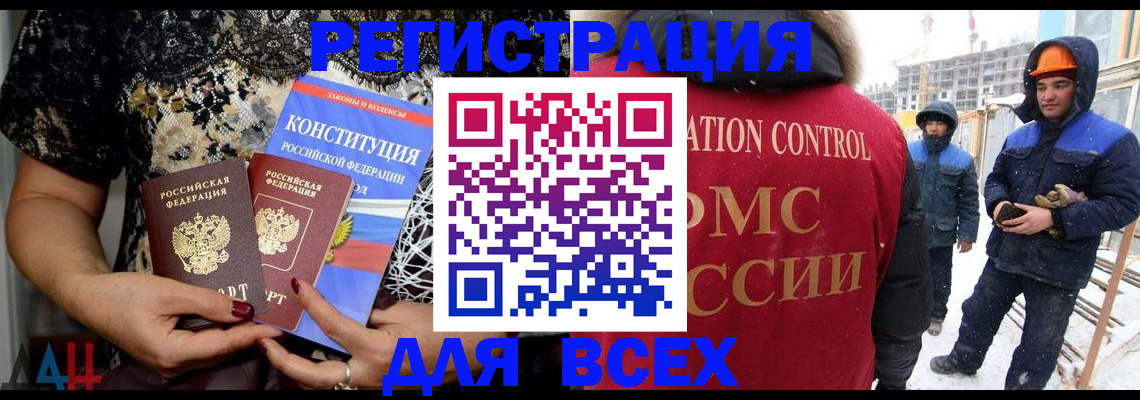 временная регистрация в Таштаголе