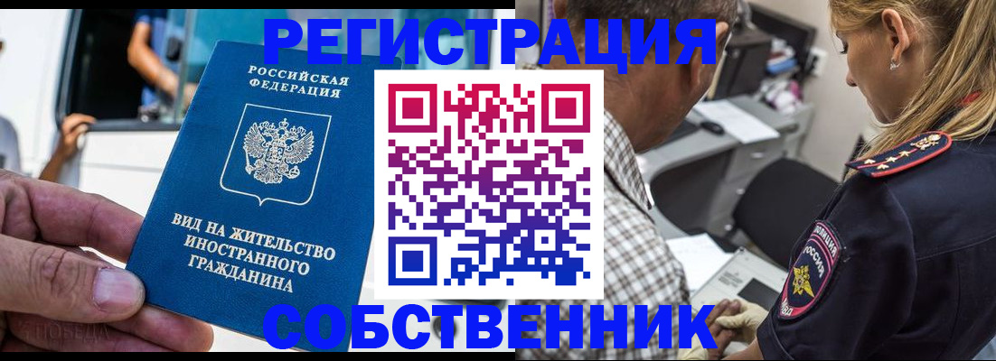 временная регистрация поиск в Таштаголе